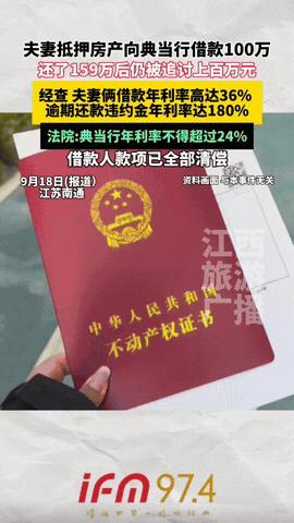 “手段太可恨了！”江苏南通，一对夫妻为筹钱办事，拿自家的房子去典当了100