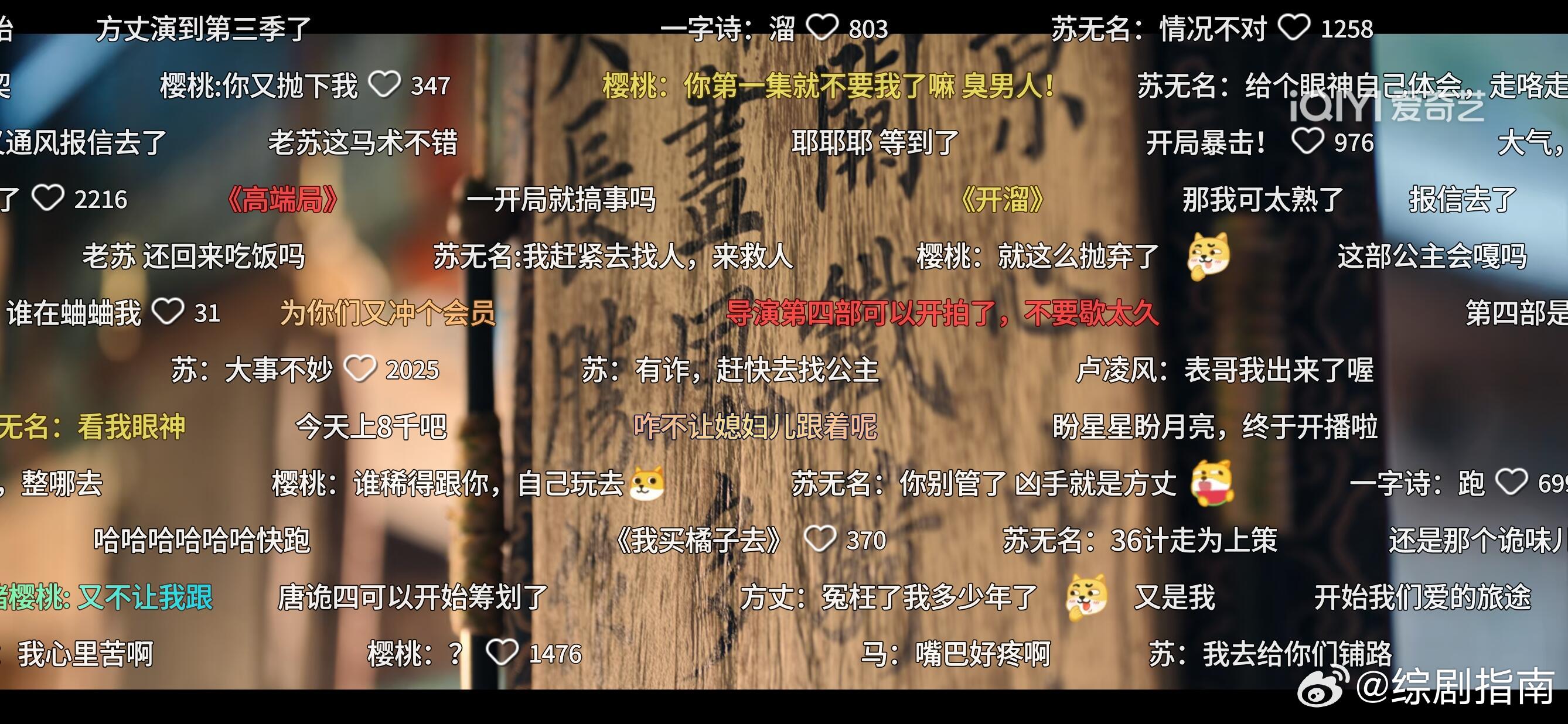 第一次见这么有活人感的弹幕追唐诡3一定要正片加弹幕一起看，费鸡师躺泥地被调侃真