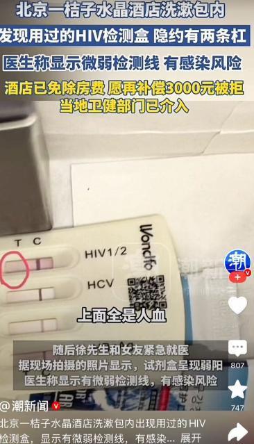 “这下酒店是解释不清了！”6月17日，一则发生在酒店客房的惊悚事件引发广泛