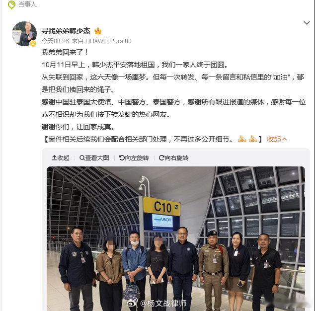在曼谷失联摄影师已回国小伙有个好姐姐！如果没有家人不遗余力，没了可能也就没了。