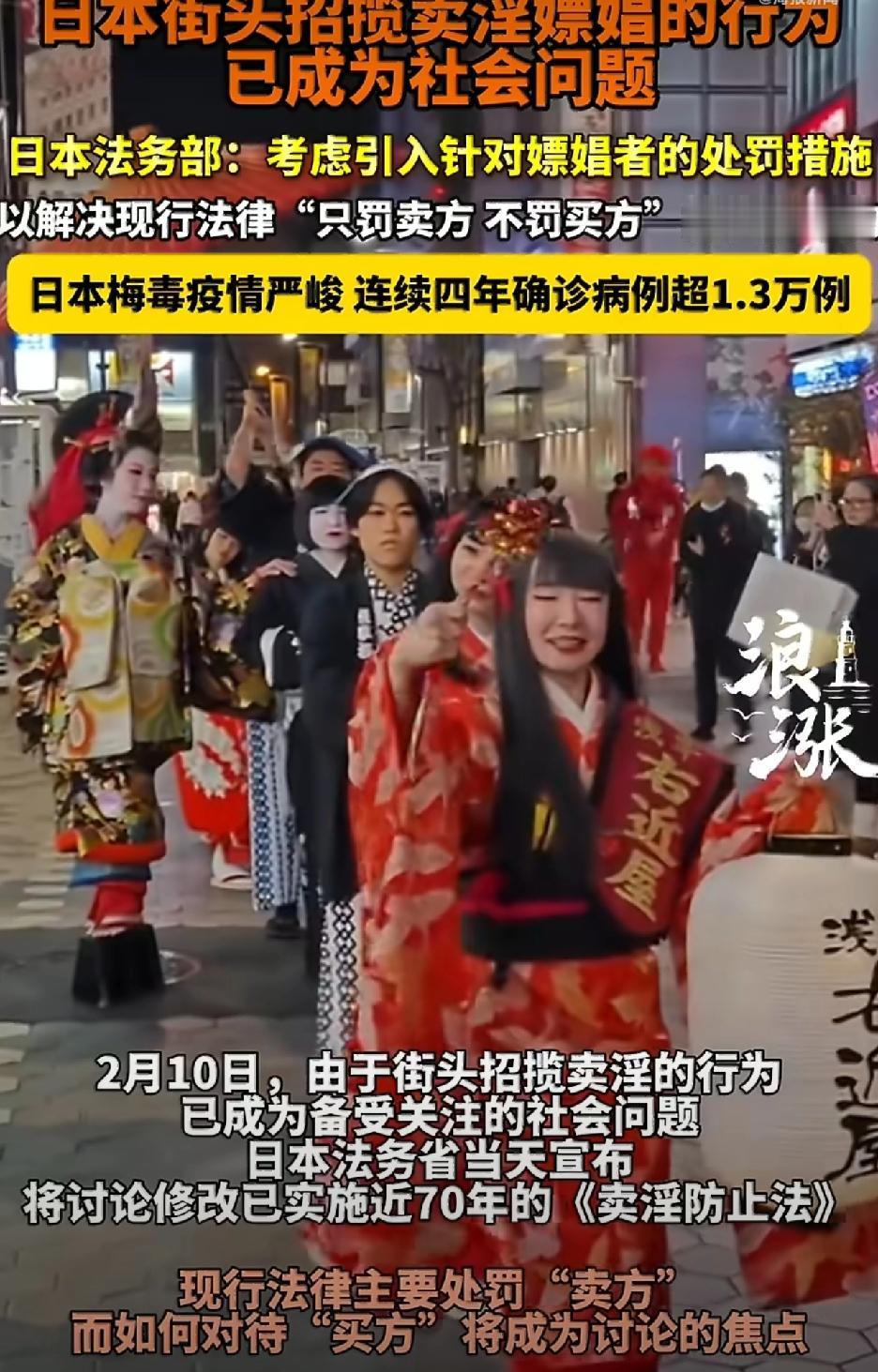 日本关于嫖娼这一方面的法律就很有意思了，对“卖方”可以说是重拳出击，对于“买方”