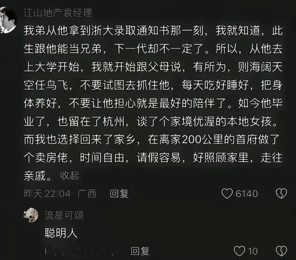 像这种情况，到了下一代就更没有什么交集了，渐行渐远。