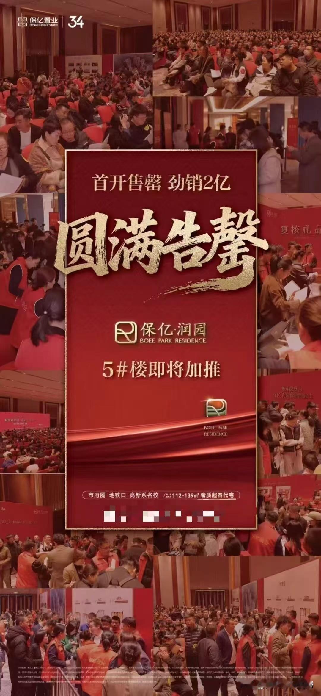 谁说西安楼市卖不动了？继上周末绿城双盘同日二开，以持续热销领跑西安。今天上午，