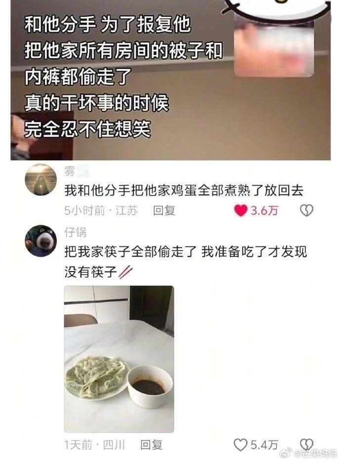 人在干坏事的时候真的不嫌辛苦[跪了]​​​