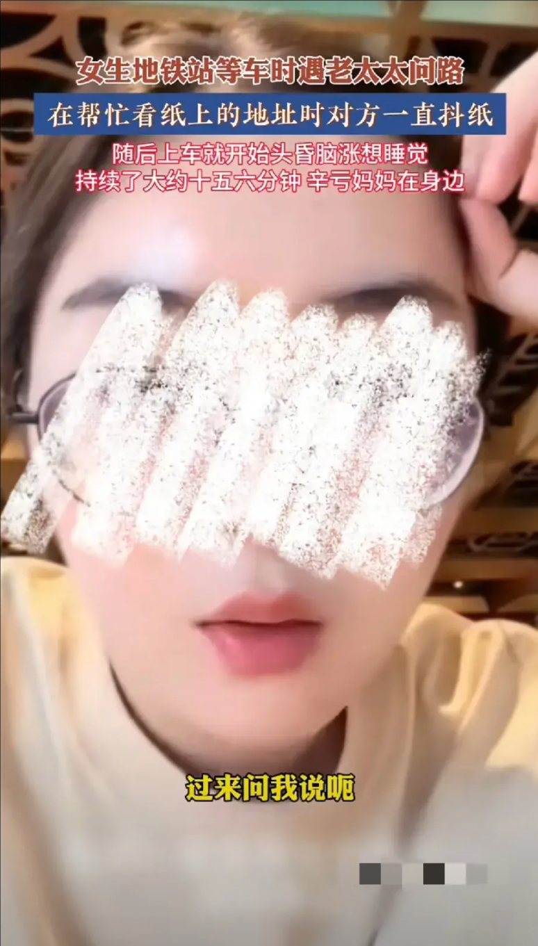 女子出门在外一定要注意保护自己，坏人无处不在，北京一女子讲述了自己经历的一件可怕