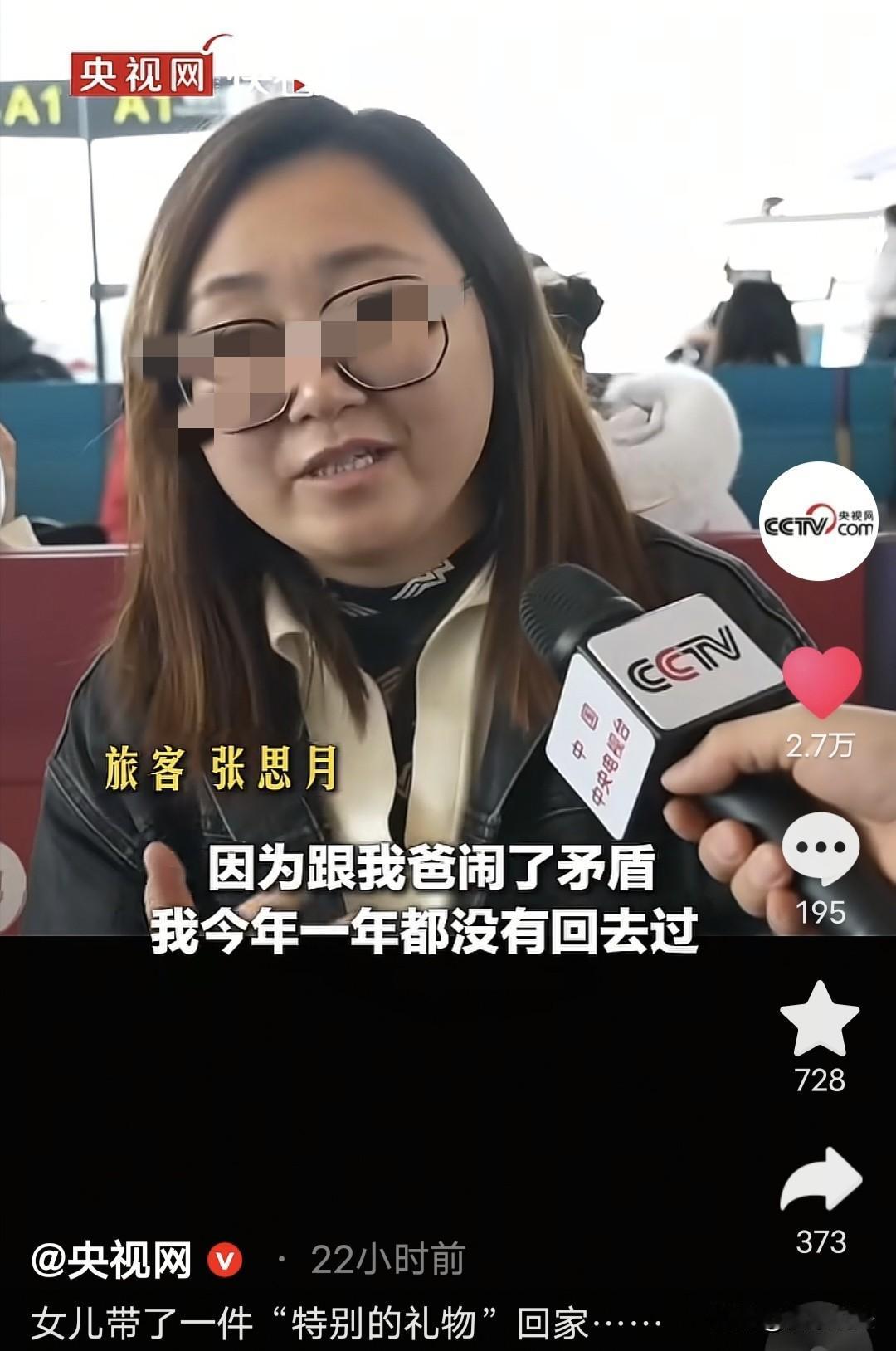 “火上央视网了！”女子在车站接受采访，眼底含泪愧疚地说：我和我爸闹了矛盾，一年没