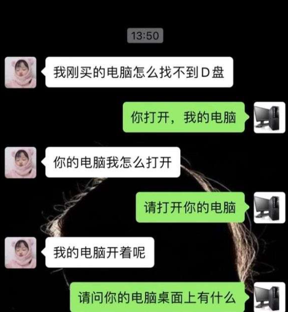 我就说刚买的电脑怎么没有找到D盘