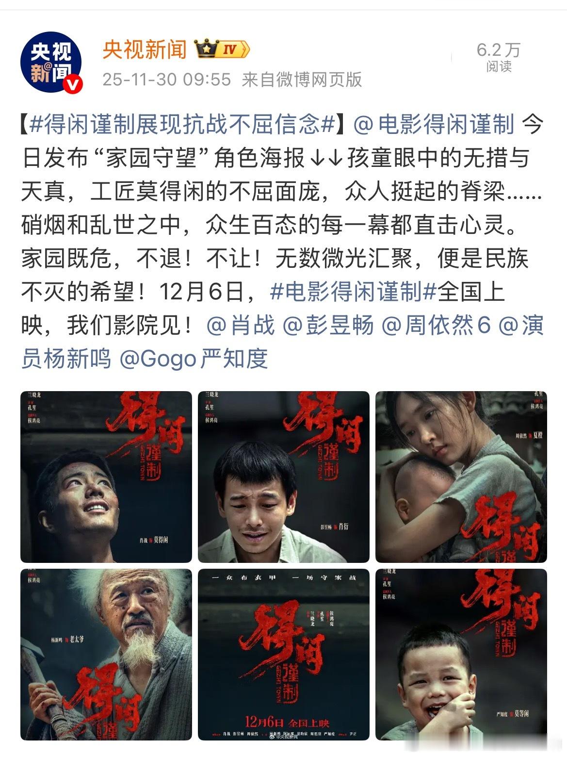 央视新闻得闲谨制首发海报来了，一家人要整整齐齐的！