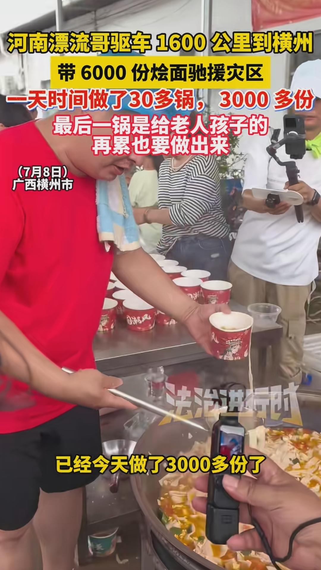 明星捐款我没感动，网红捐款我也没感动，最让我瞬间破防的是这位身穿红色上衣的大