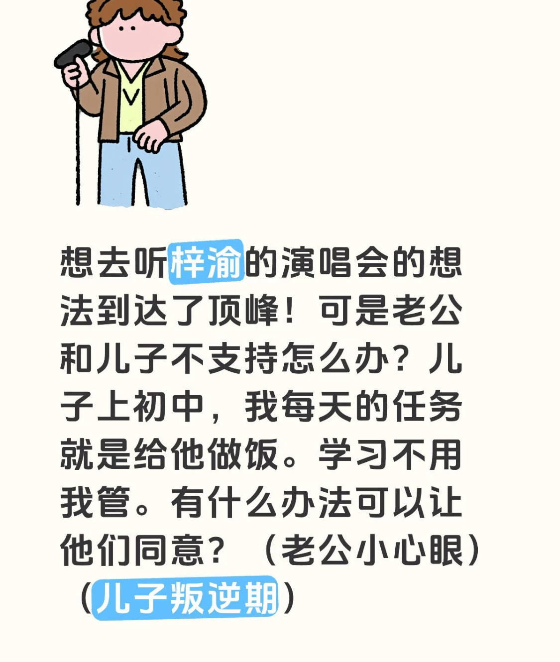 ......粉丝画像绝了