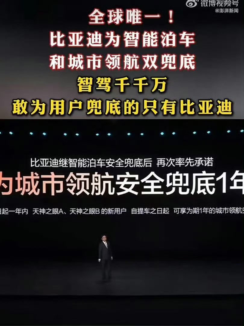 评判智驾有了新标准过去比谁开得猛，现在比谁扛得住，激光雷达再多，不如一份兜底保