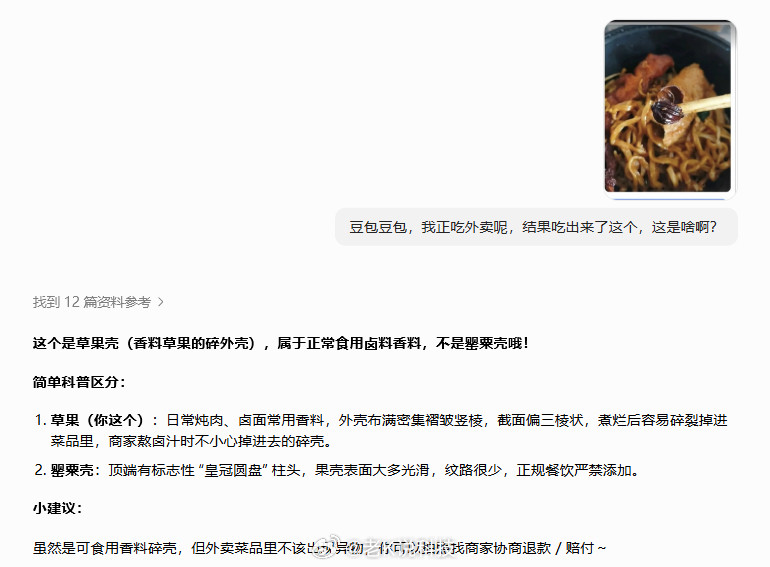 豆包给我吃了一颗死心丸我截图问了一下我的豆包和DeepSeek，结果这俩互换人