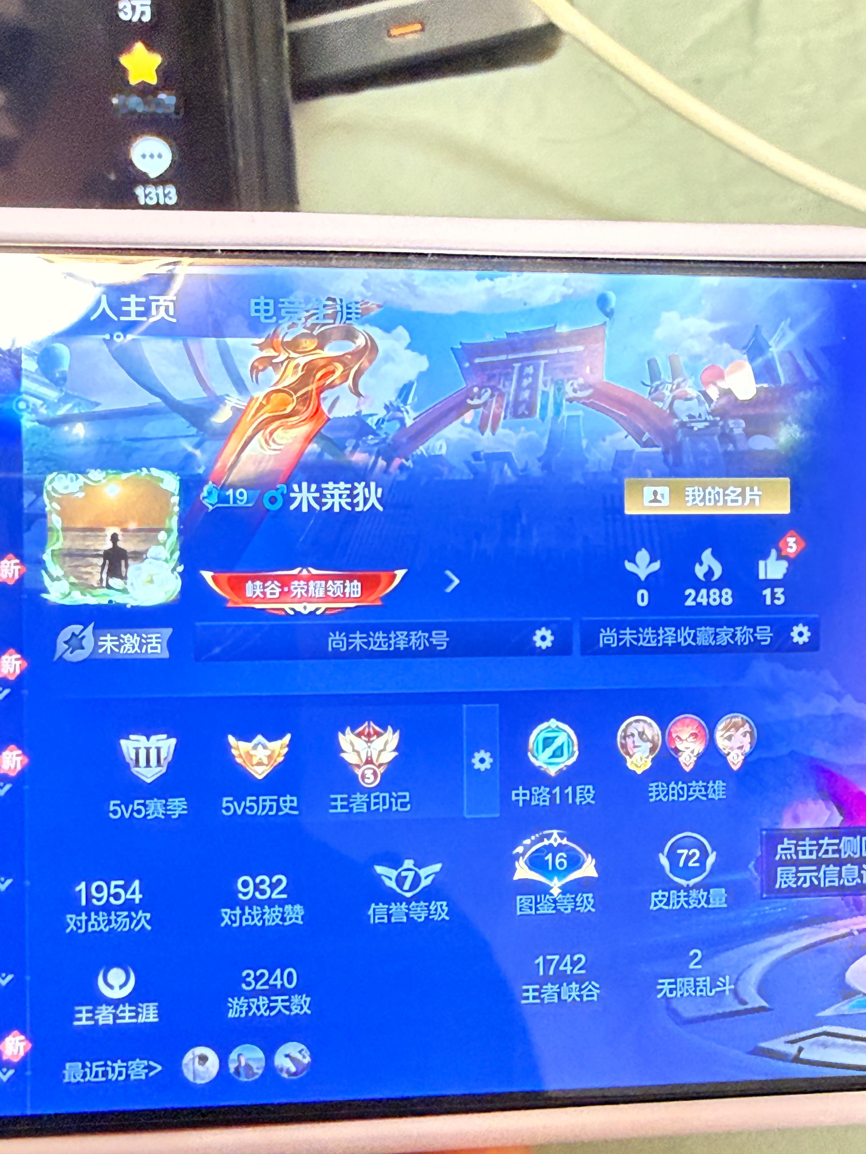 无聊到开始打王者