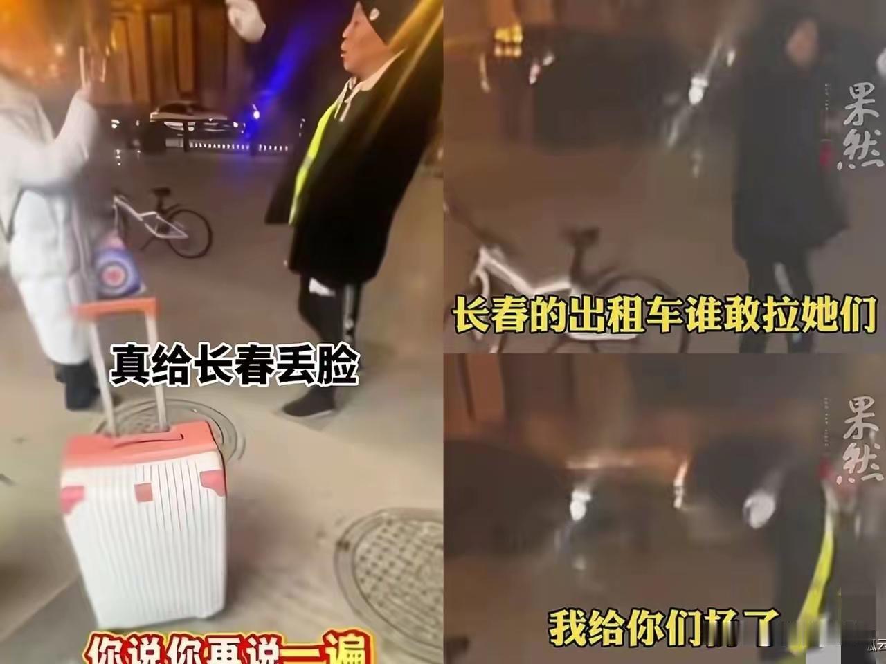 长春站那黄牛张某被带走时，估计没料到自己能闹得这么大。就帮女学生提个行李，