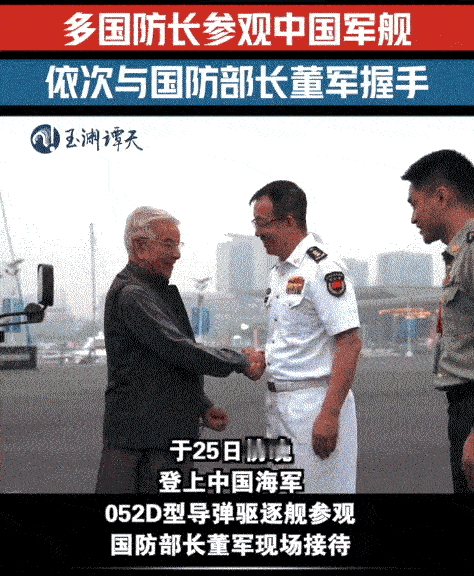 6月25日，伊朗、巴基斯坦等国防长登上052D驱逐舰“开封舰”！不知道伊朗防长和