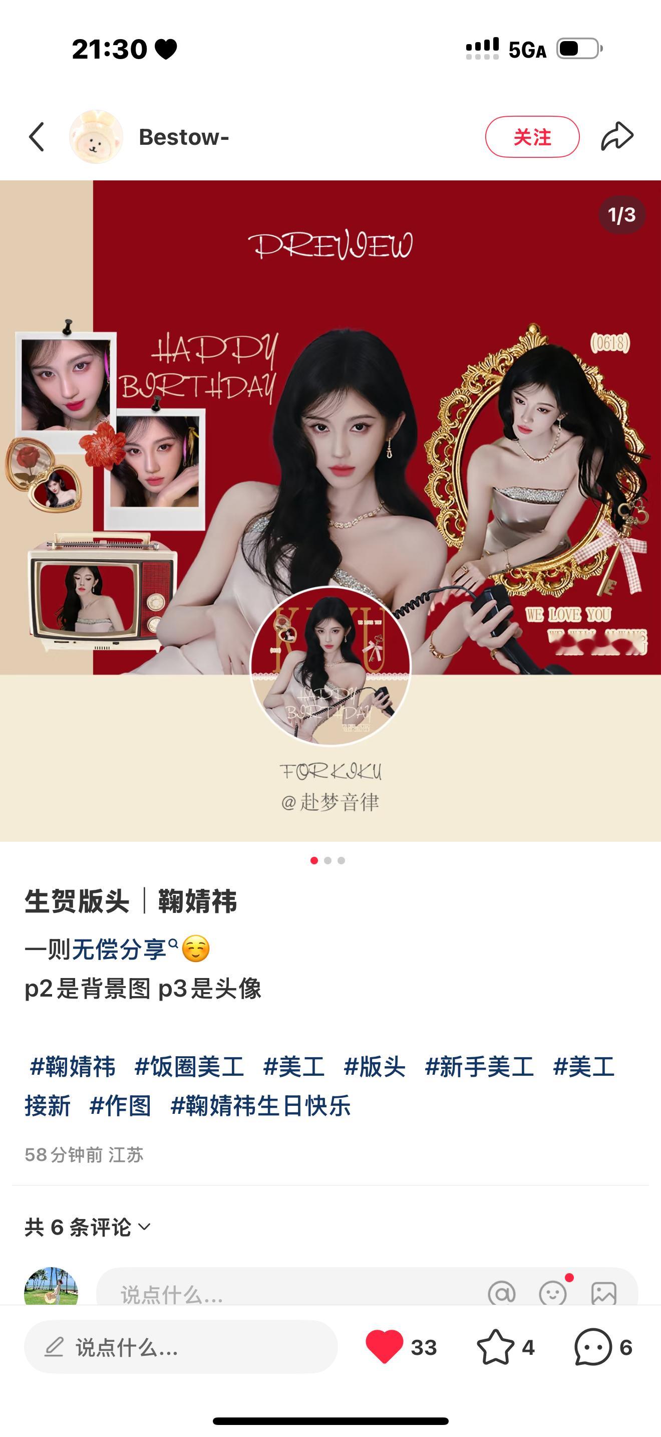好好看​​​
