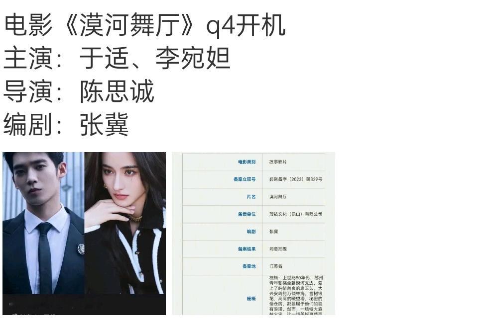 陈思诚最近的码人画风​​​