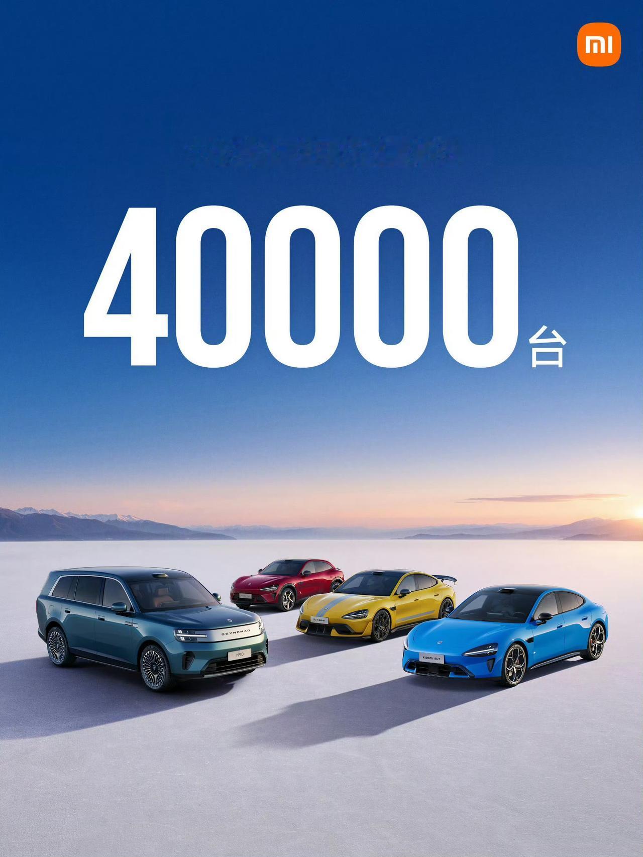 小米汽车，9月交付破4万，终于冲破了桎梏。小米汽车与特斯拉Model3和Y