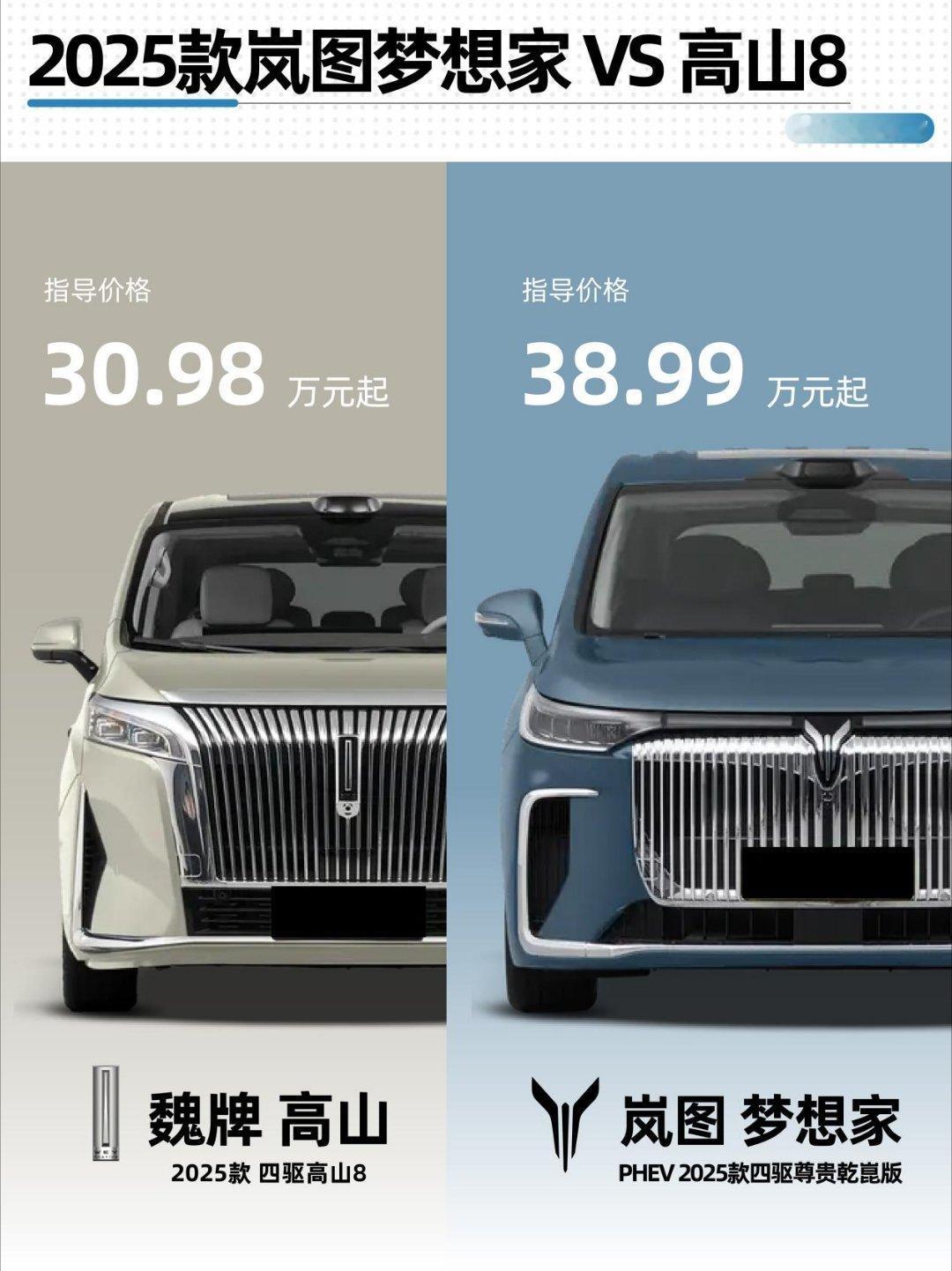 30w级MPV选谁才会是人生赢家？最近2025款梦想家正在清库，终端优惠后价格也