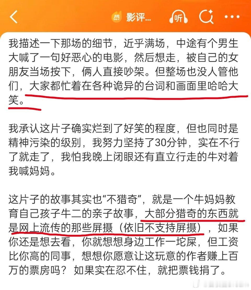 影评人看牛来30分钟走人《牛来》给我最深刻印象就是可以随便屏摄。没有电影人和影迷