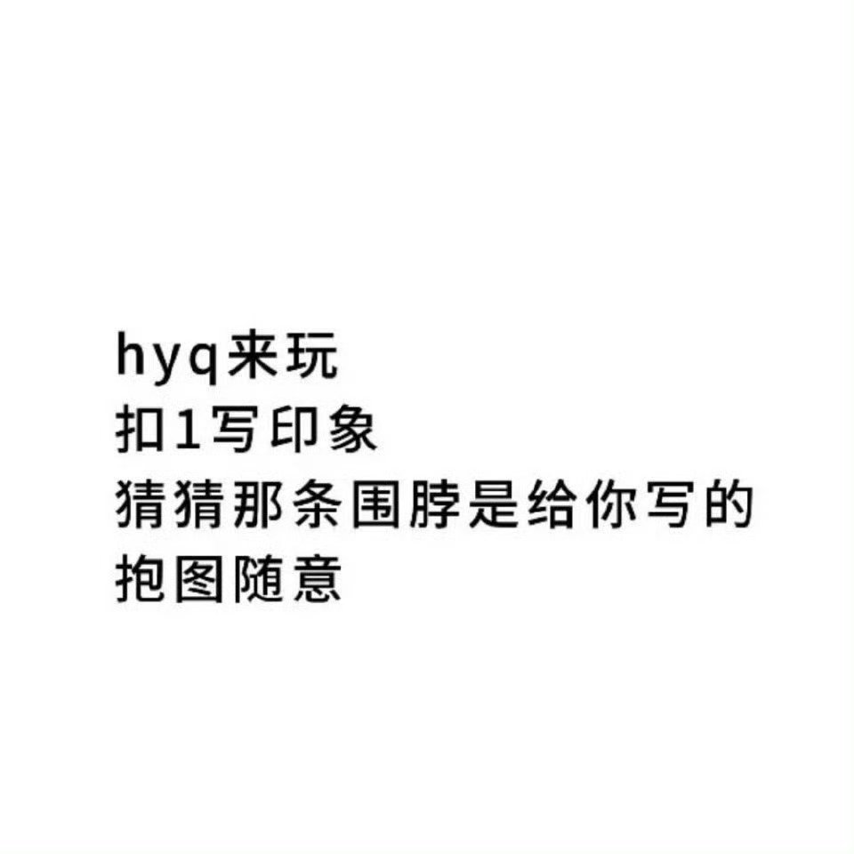 有没有人来玩