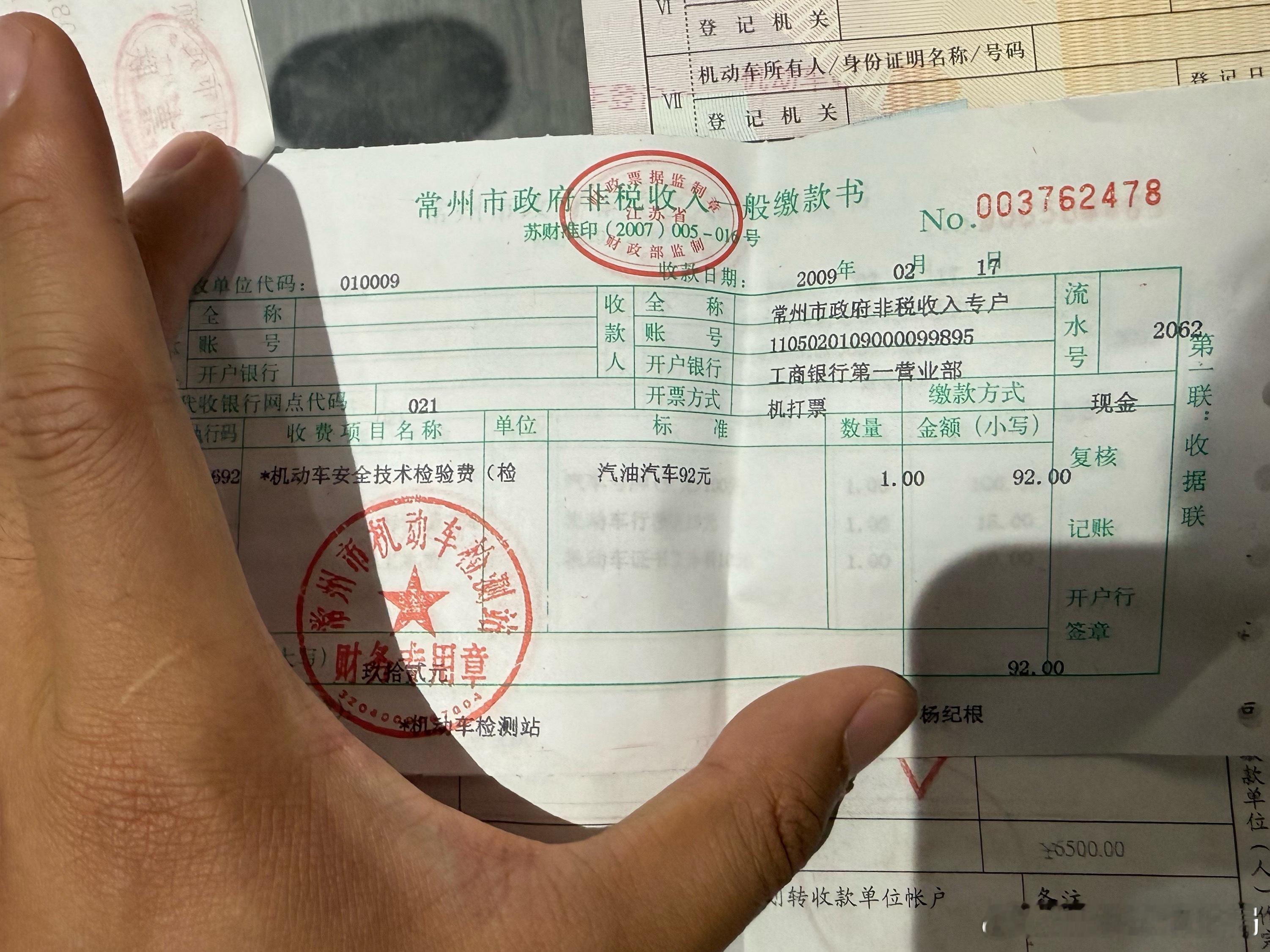 以前的新车这个费用是什么费用，这么看这么多年发展还是变化挺大的…[doge]​