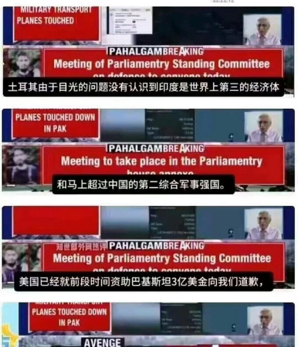 卧槽！印度人就能把牛逼吹成这样，就问你服不服？一印度专家在印度直播的专家访谈类