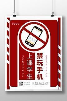 教育部重磅新规震撼全国!严禁手机进课堂引爆家长圈,这波操作能否拯救被屏幕绑架的下