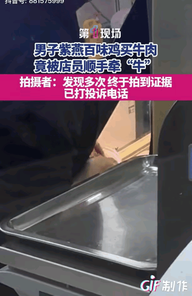 江苏男子揭露“惯犯”！紫燕百味牛肉被偷偷少量，真相令人震惊！近日，一则关于江