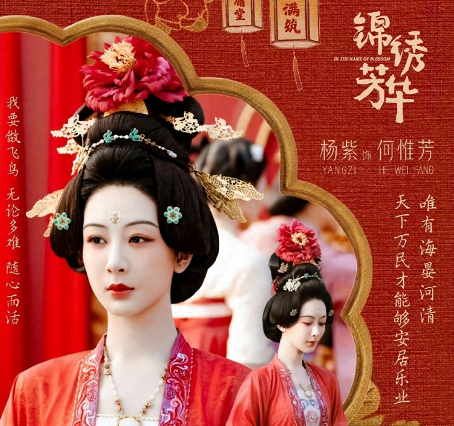 杨紫《锦绣芳华》定妆照火了，肖战的评价终于有人信了