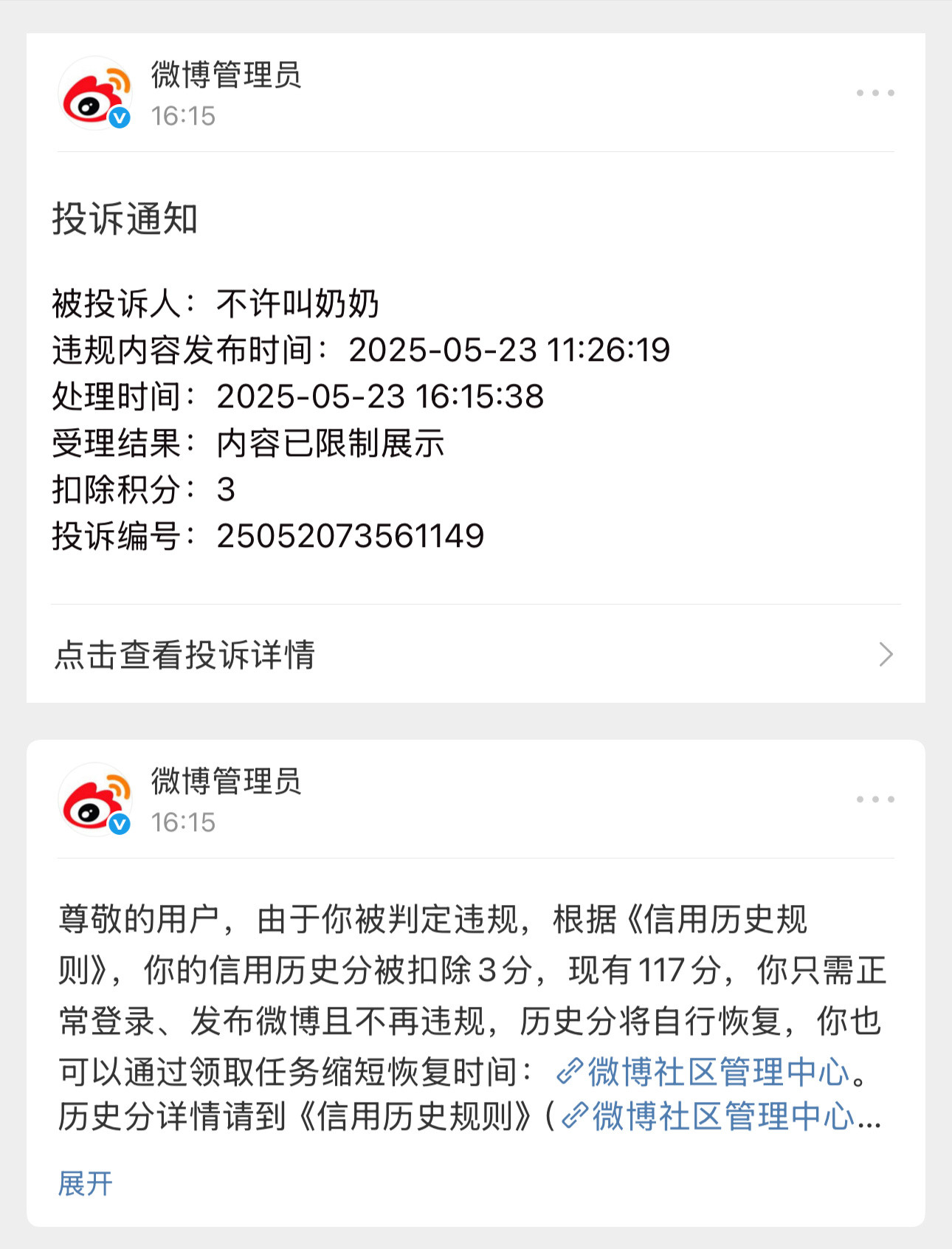不会放过…​​​