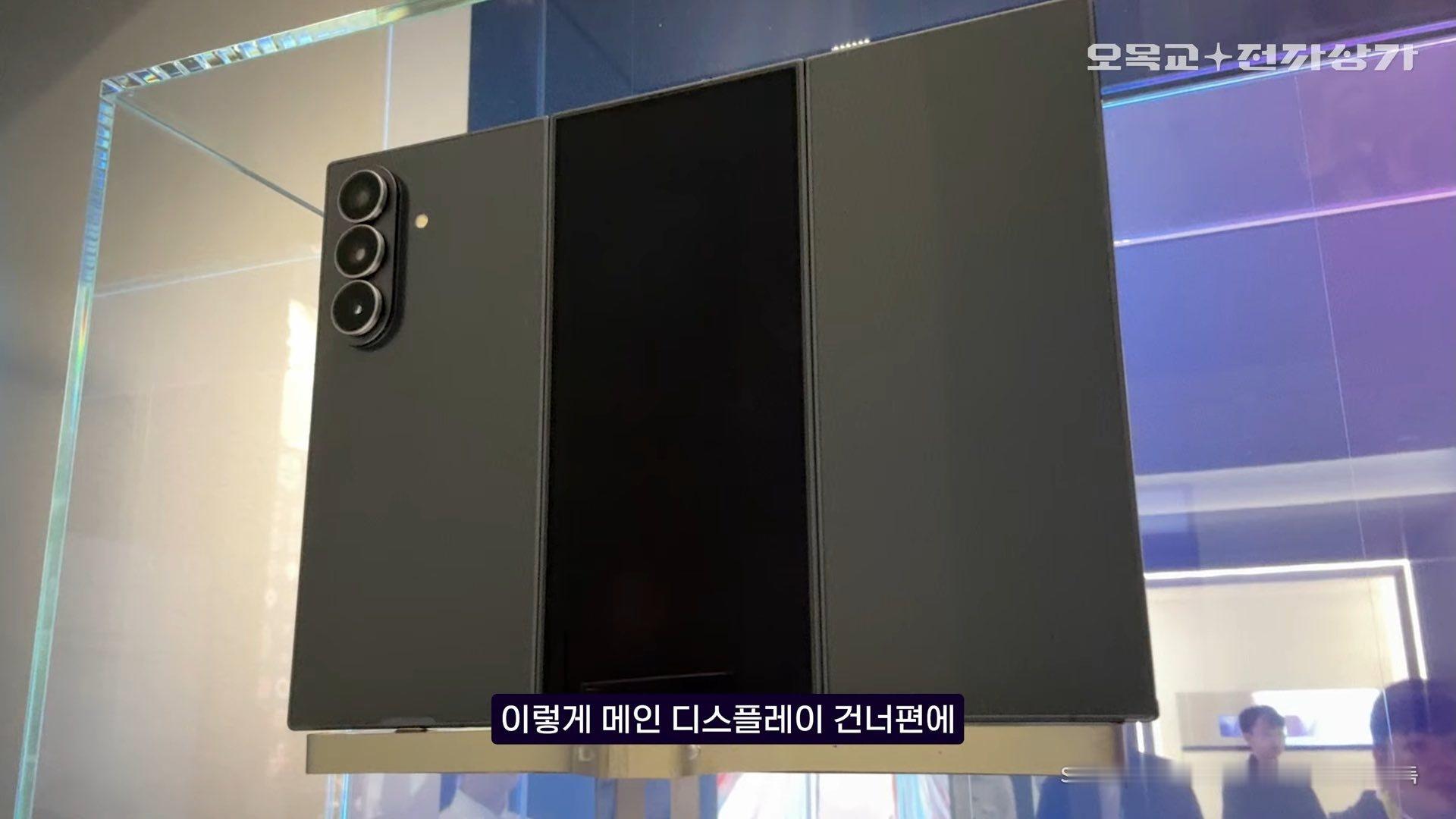 三星三折叠背面是酱紫的​​​