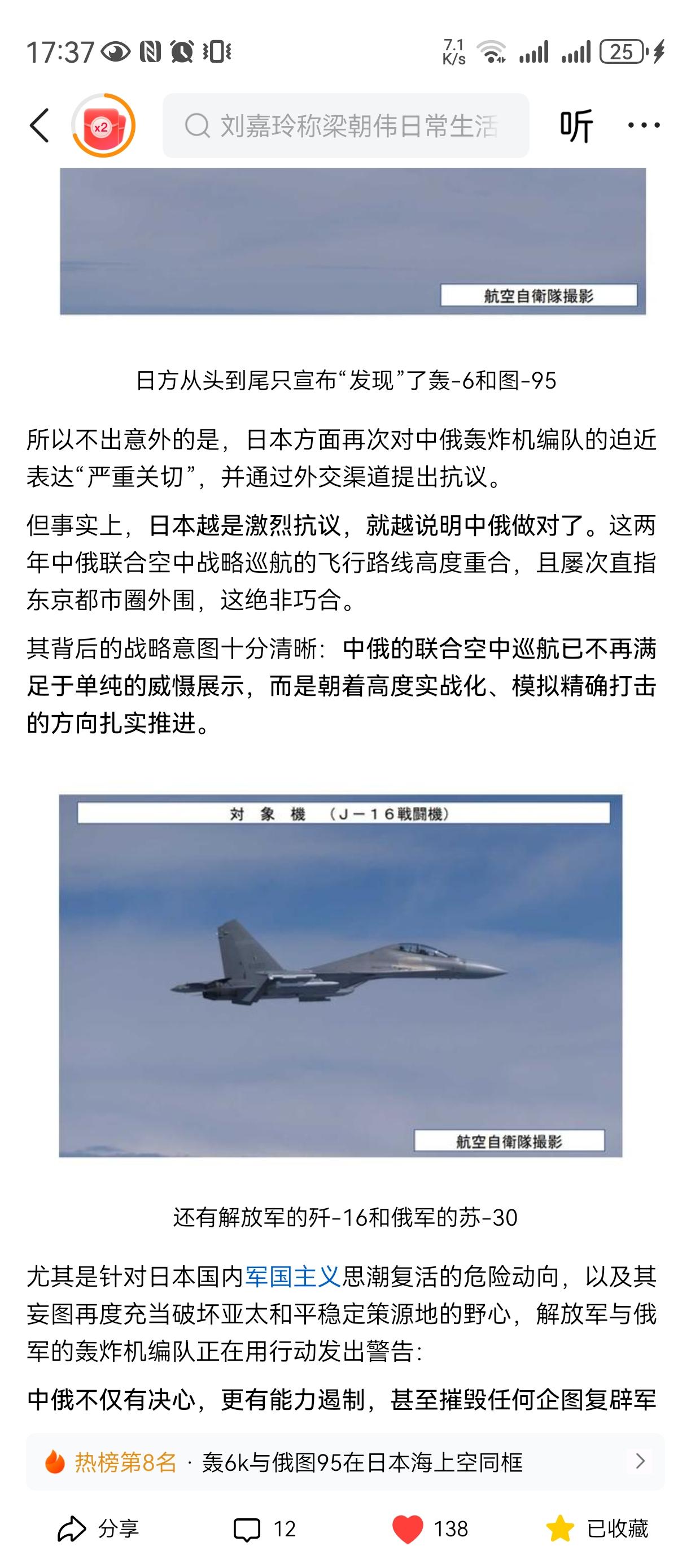 日子一次又一次让我们部队多去他们周围展示，如其所愿[捂脸哭][捂脸哭][捂脸哭]