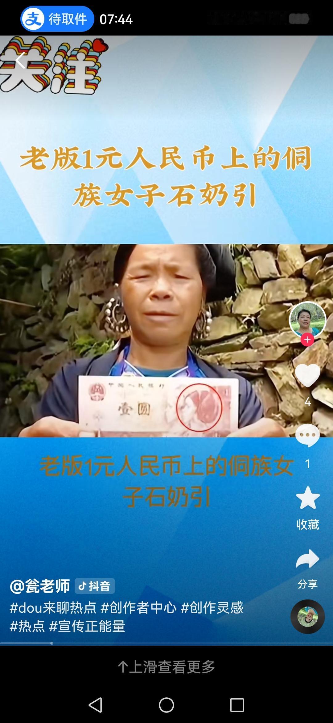 65岁“寨花”曝光，竟是老版一元人民币原型16岁赶集被陌生画家随手画下侧影