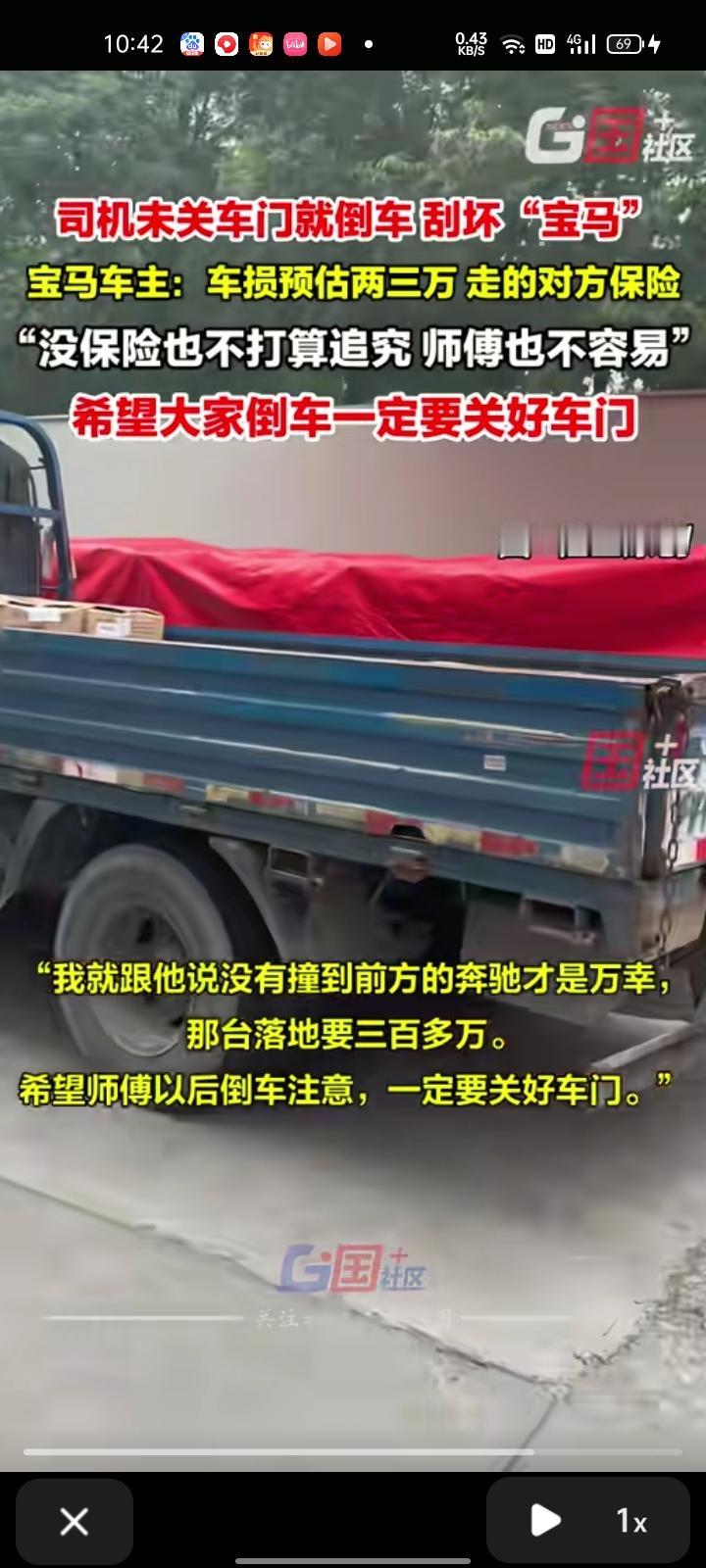 9月22日，浙江绍兴。监控画面显示，货车司机不关车门就倒车，刮坏了宝马车的车衣和