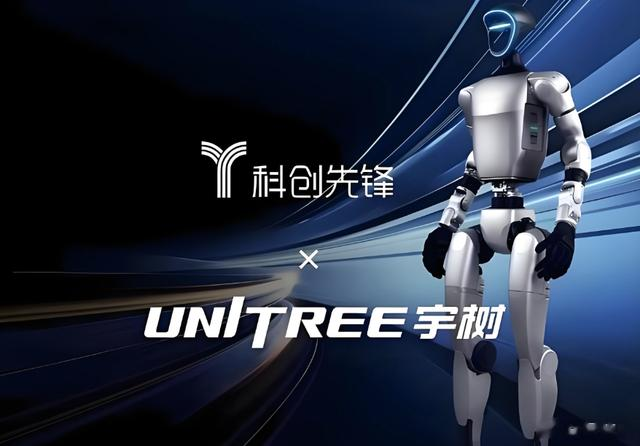 关于IPO传闻, 宇树科技的回应来了