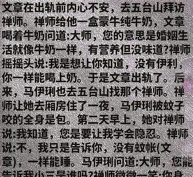——咬的(姚笛)。