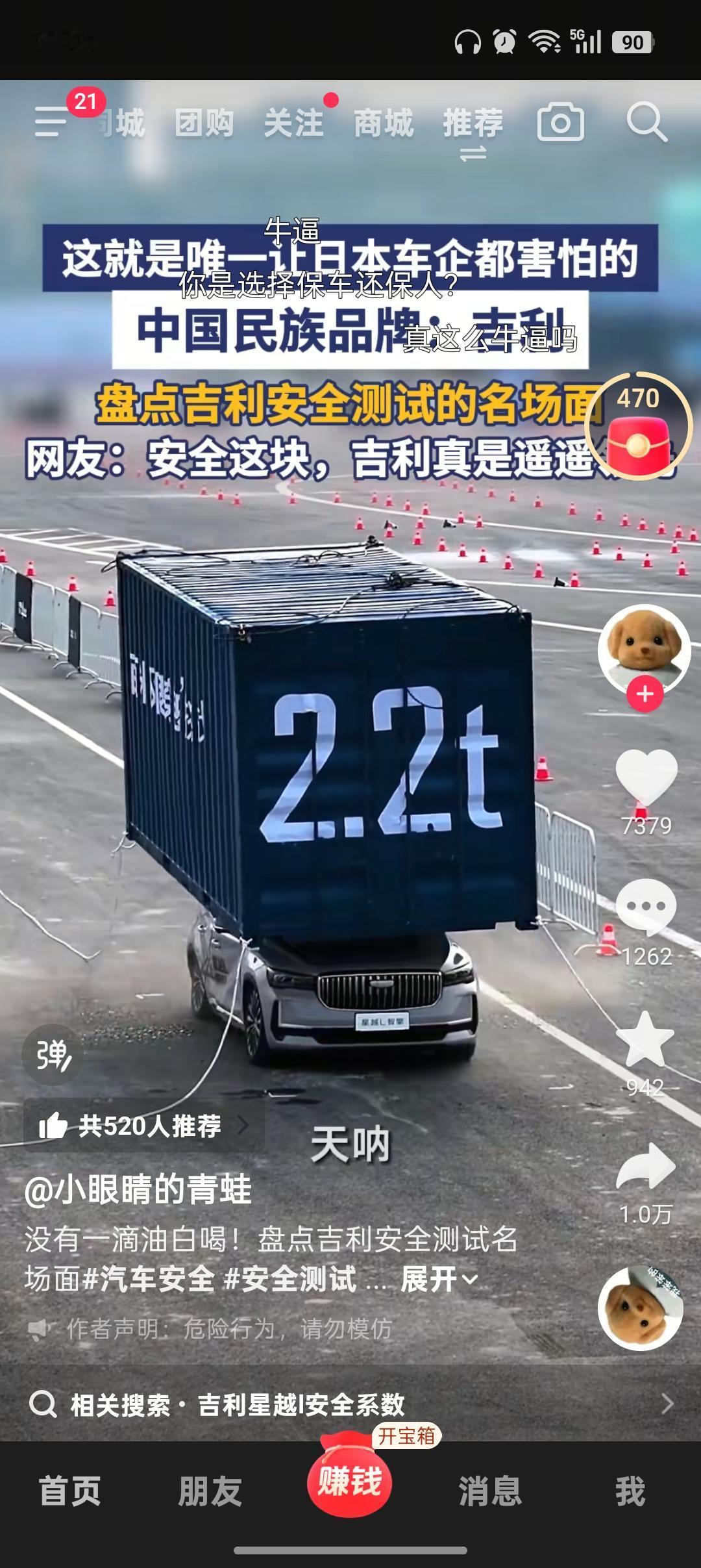 如何看待吉利星越L2.2吨集装箱压顶测试？（事实依据） 一、测试本