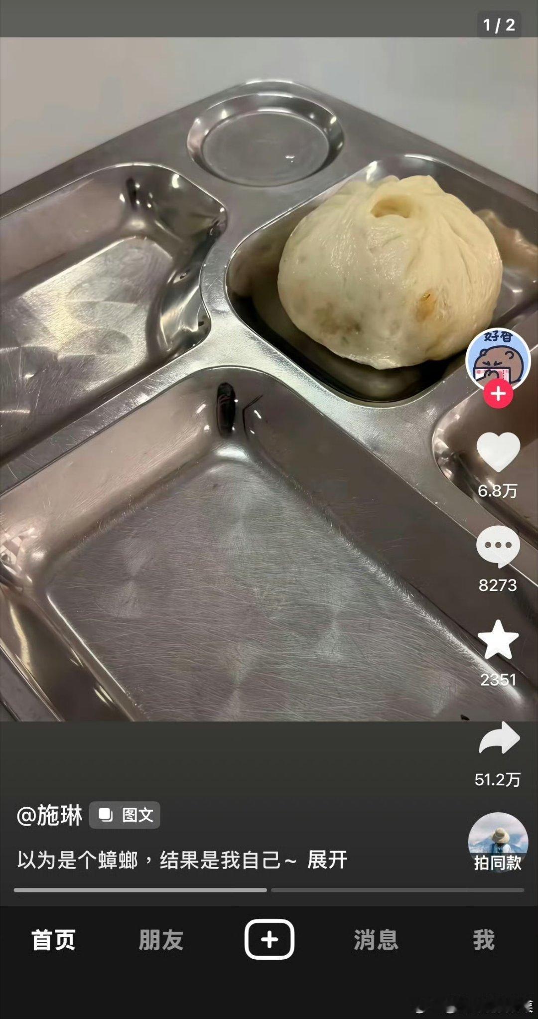 以为是蟑螂，结果是我自己[捂脸哭]​​​