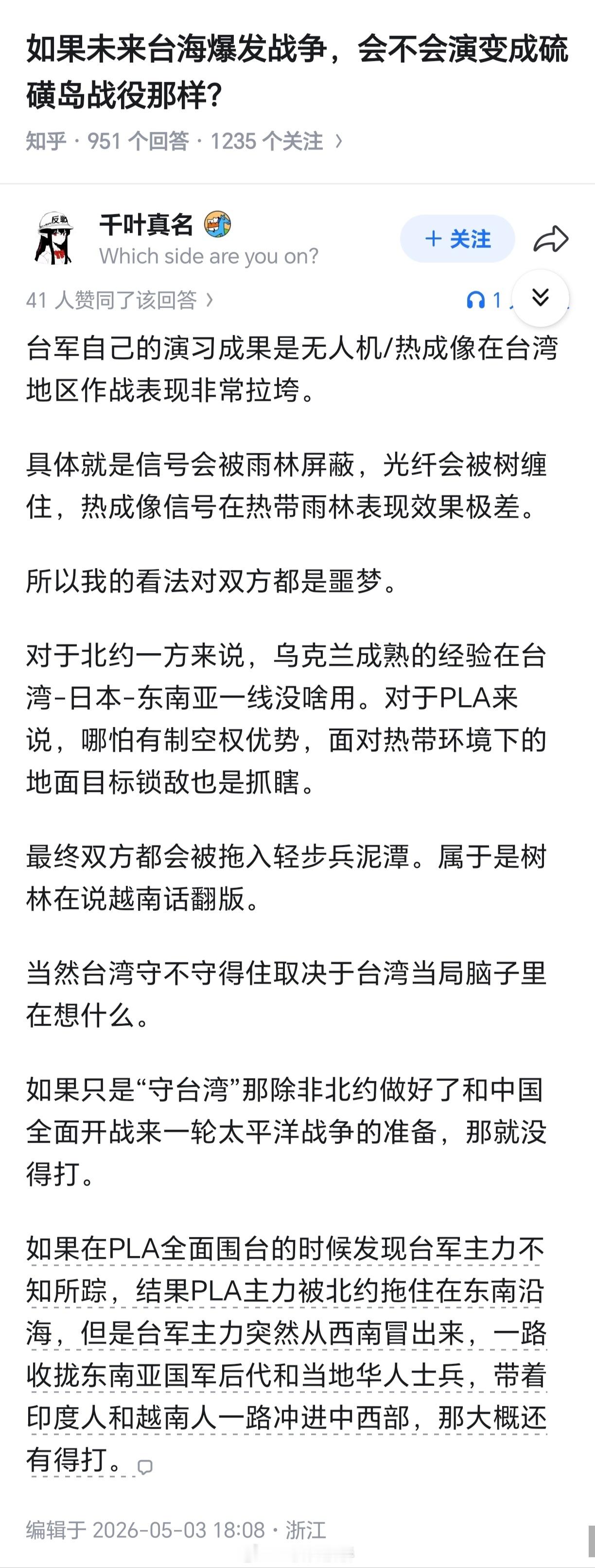高端平台小蓝书屠龙大佐最新力作，连最狂野的青鸟都不敢做的梦。