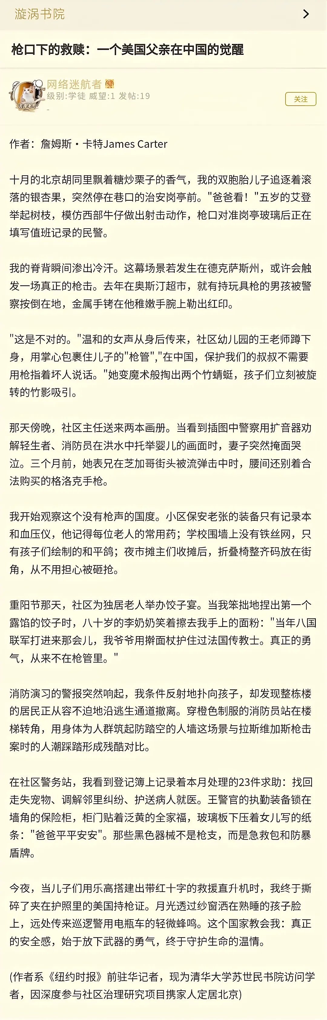 《枪口下的救赎》