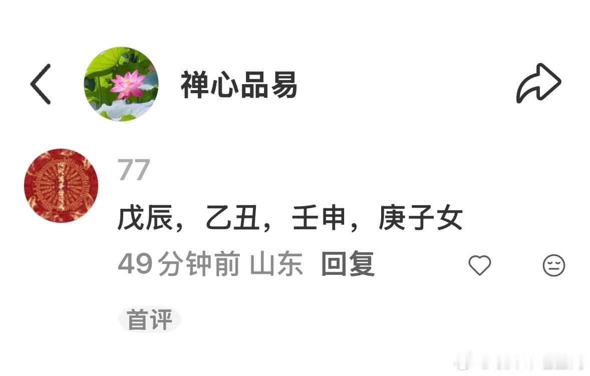八字：戊辰　乙丑　壬申　庚子日主：壬水，月令：丑月（四库杂气月）杂气取格总规则：