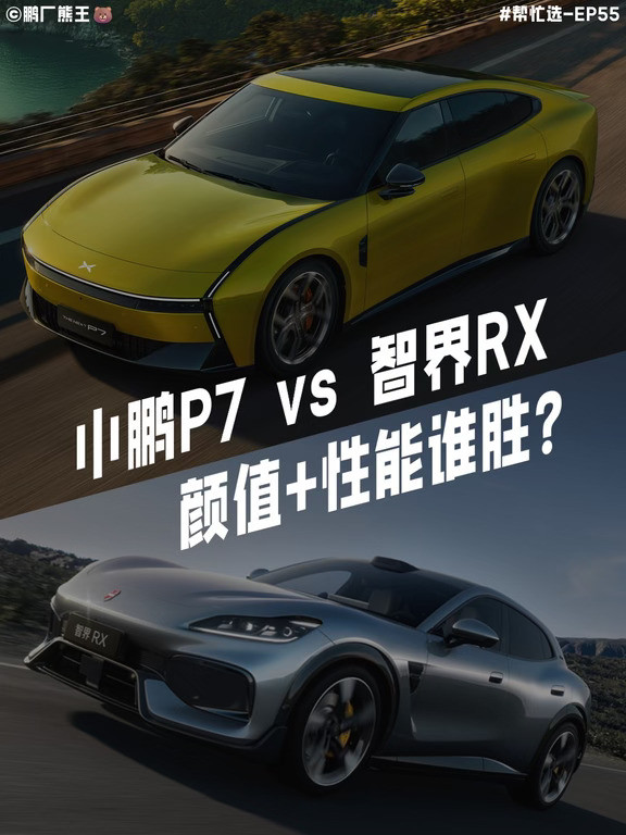 选车│一款轿跑一款FUV，对比下来怎么选？