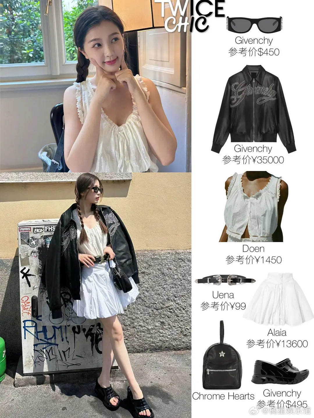 虞书欣的穿搭算时尚吗