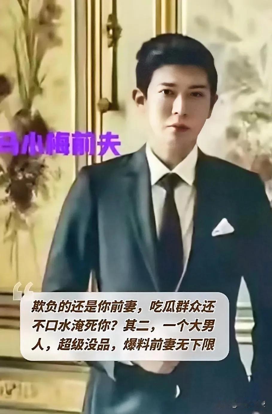 郑扬融长相猥琐，手段下作，侮辱前妻，罪不可赦！无底线爆料前妻，公众反感反而支持马