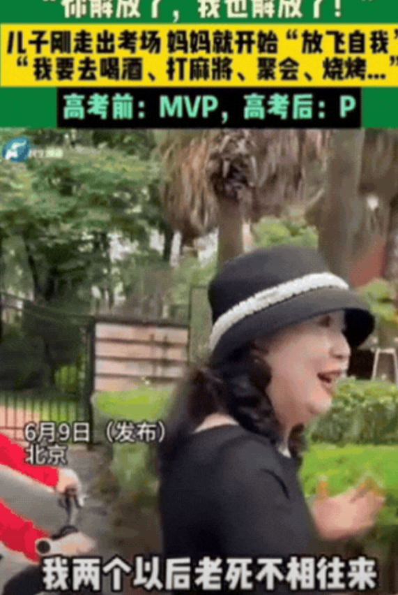 这绝对是亲妈！北京，儿子刚走出考场，妈妈就开始“放飞自我”，竟然对儿子大喊：“我