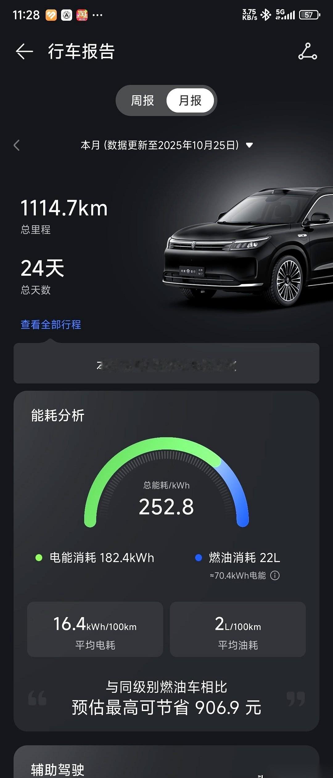 差点被后车追尾,司机摇下车窗对我一顿国粹输出的时候,我真想把他拉过来看看我的屏幕