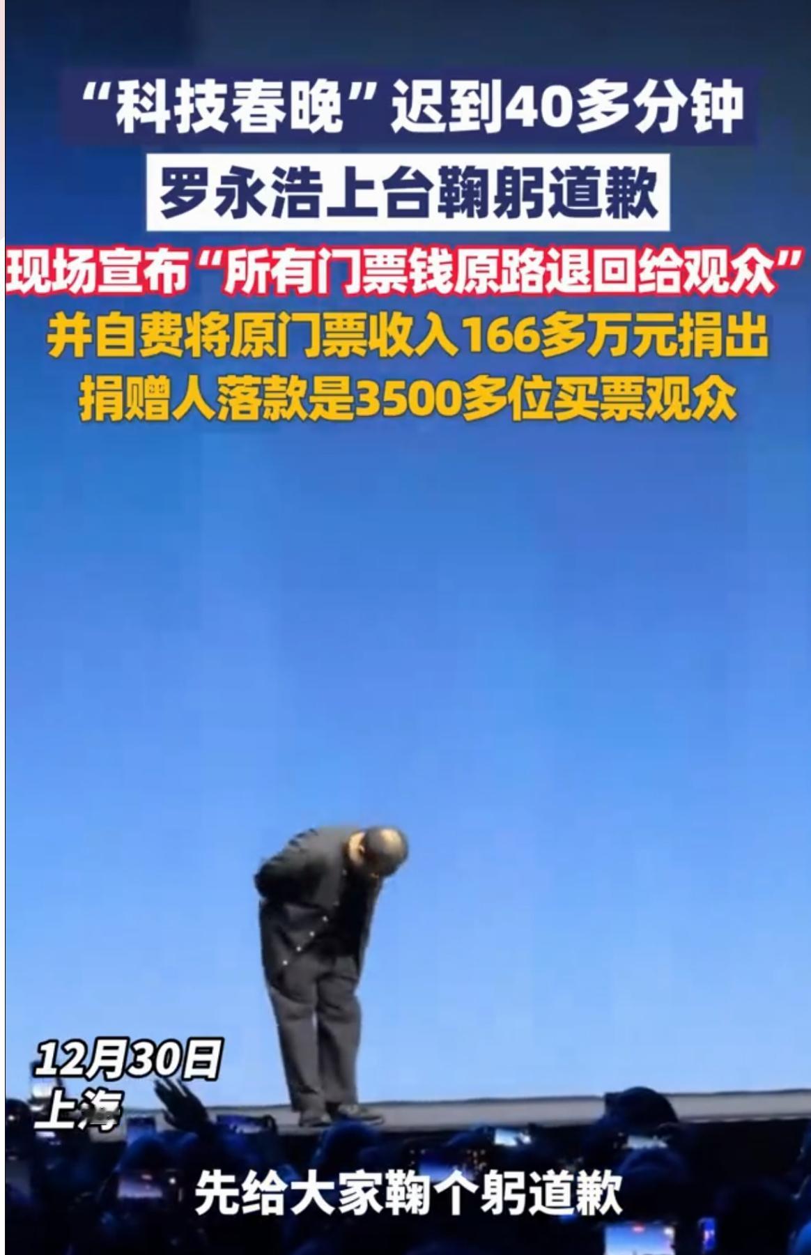 2025年12月31日，罗永浩这场“科技春晚”彻底“翻车”了。惊艳感无关十