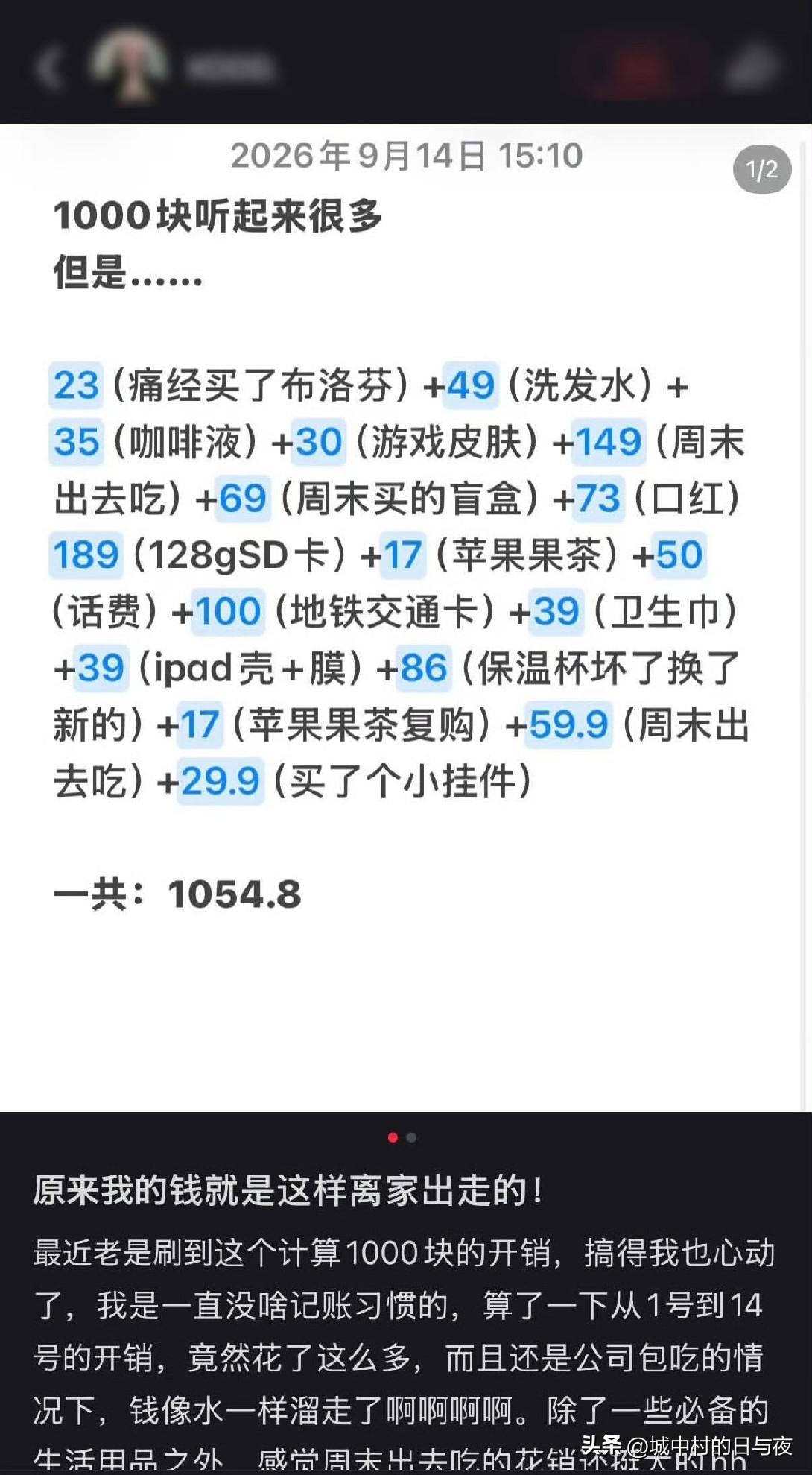 每天就这么一小笔一小笔地花了一大笔[捂脸哭]