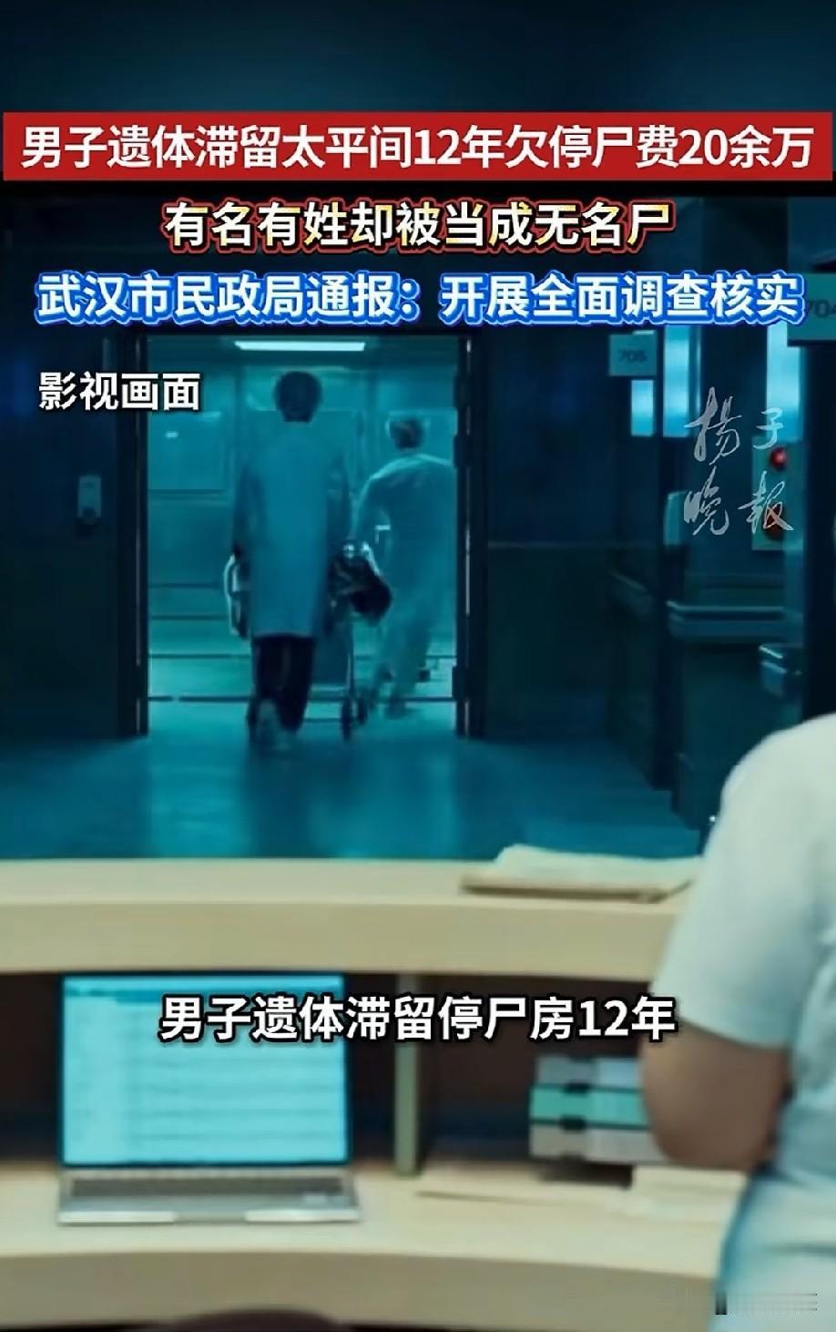 湖北武汉，男子在街头晕倒，被民警及时送医救治，最终抢救无效离世。令人难以置信的是